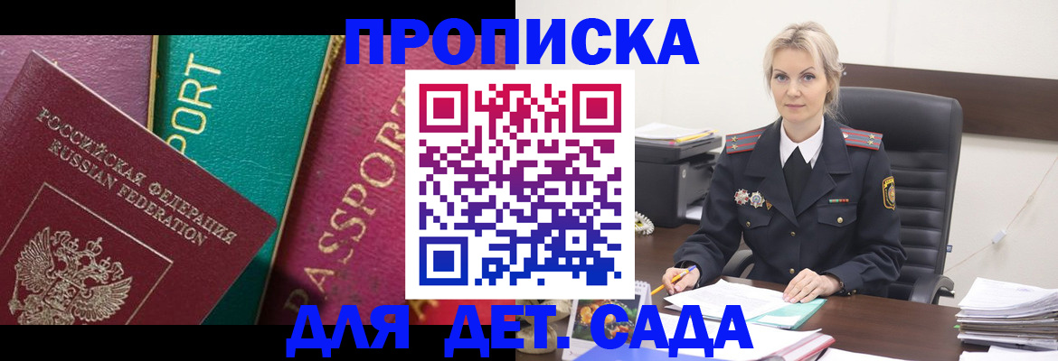временная регистрация поиск в Крымске