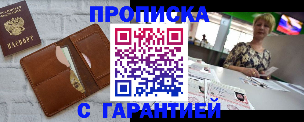 регистрация для дет. сада в Крымске