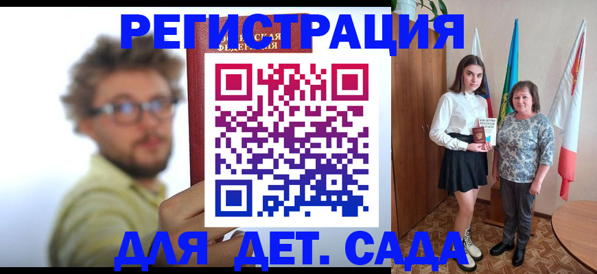 временная регистрация в квартире в Крымске