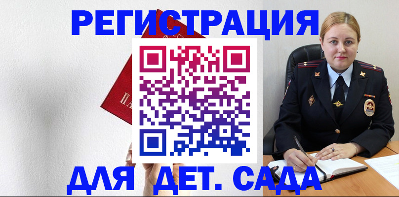 прописка иностранных граждан в Крымске